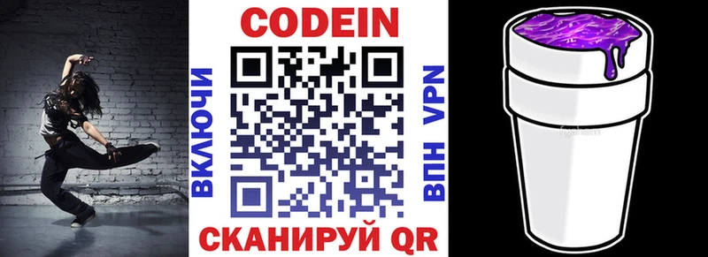 наркошоп  ссылка на мегу сайт  Кодеиновый сироп Lean Purple Drank  Ильский 