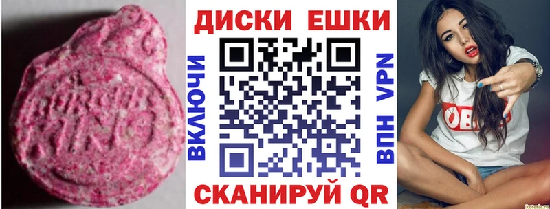 Экстази VHQ  купить  цена  Ильский 