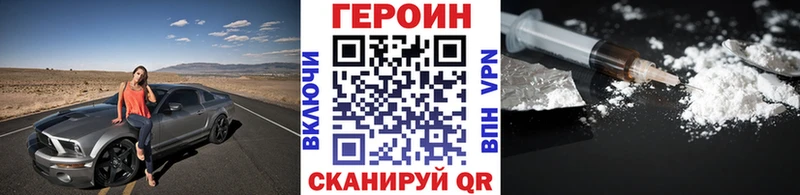ГЕРОИН хмурый цены наркотик Ильский