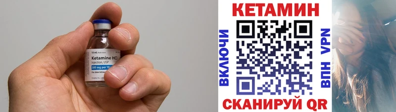 Кетамин ketamine  где продают   кракен рабочий сайт  Ильский 