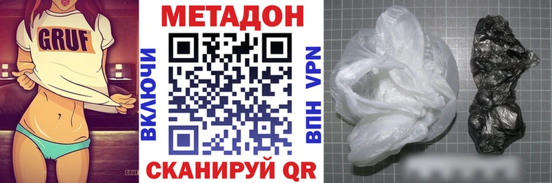 Метадон methadone  KRAKEN ссылки  Ильский  закладка 